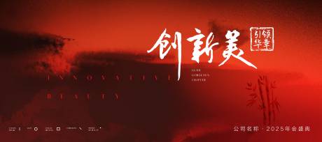 源文件下载【医美年会盛典活动背景板】编号：10540030931372876