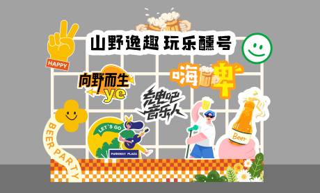 源文件下载【享设计】搜索编号：83430030617495202【露营造景】