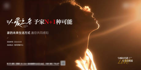 源文件下载【520活动背景板】编号：93450030711774128