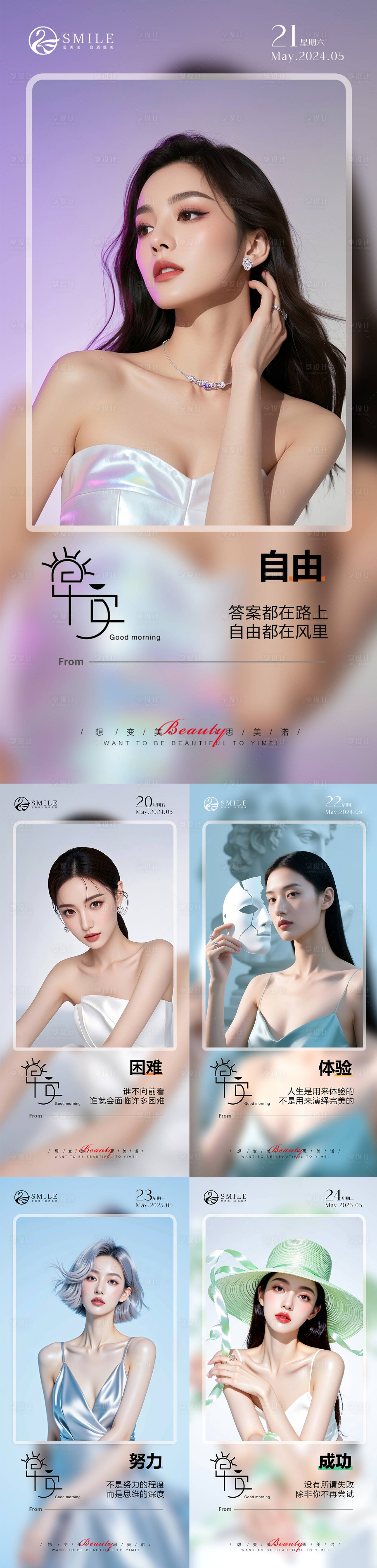 源文件下载【享设计】搜索编号：82750030812292395【早安图】