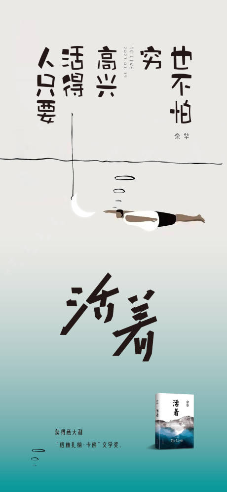 源文件下載【小說海報(bào)】編號(hào)：75490030726075927