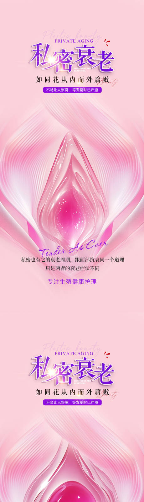 源文件下载【医美私密】编号：32890030513661883