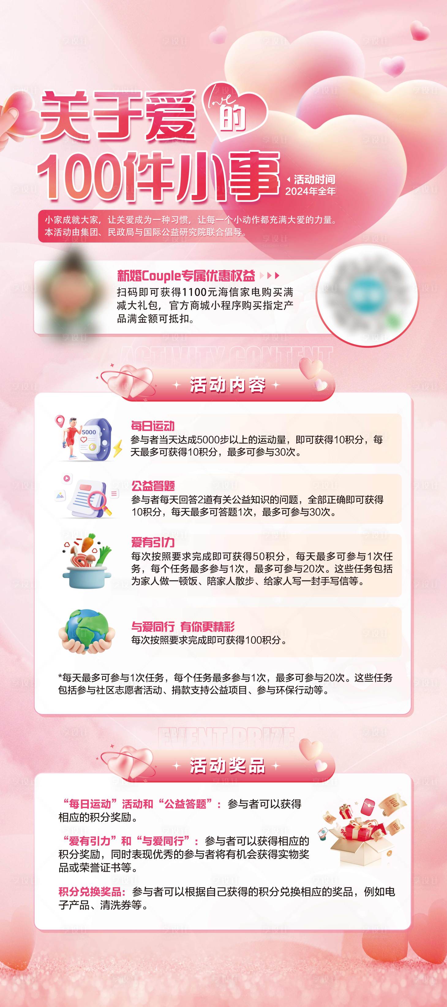源文件下载【恋爱婚礼展架】编号：18550030918719716