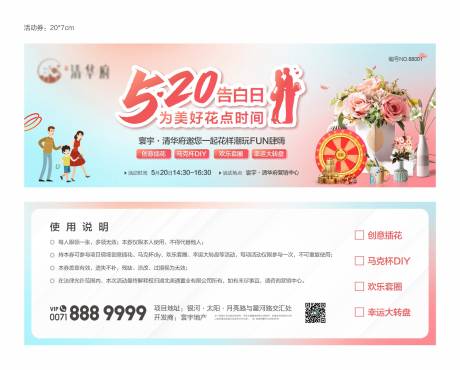 源文件下载【享设计】搜索编号：27550030790719568【活动抽奖券】