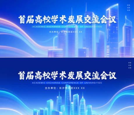 源文件下载【科技发布会活动背景板】编号：93260030779803329