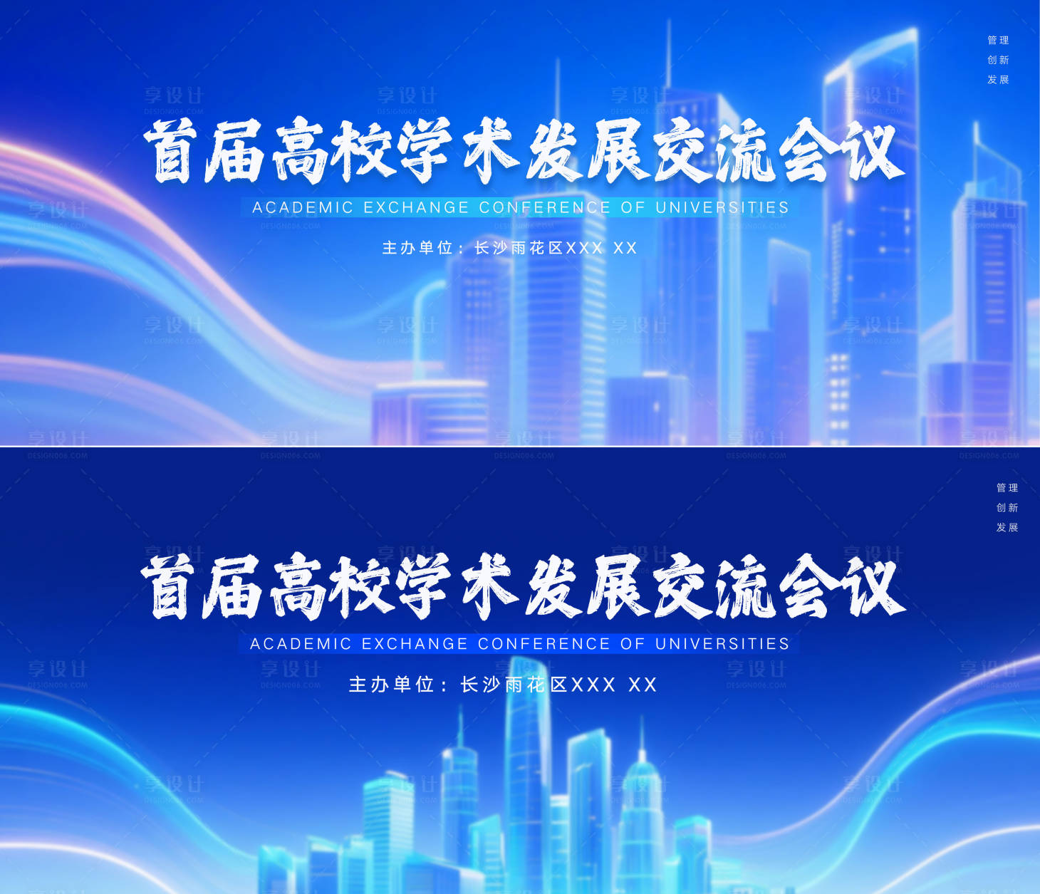 源文件下载【科技发布会活动背景板】编号：93260030779803329
