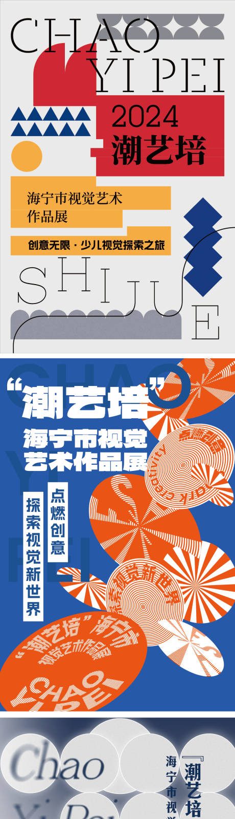 源文件下载【享设计】搜索编号：92930030543574592【艺术海报】