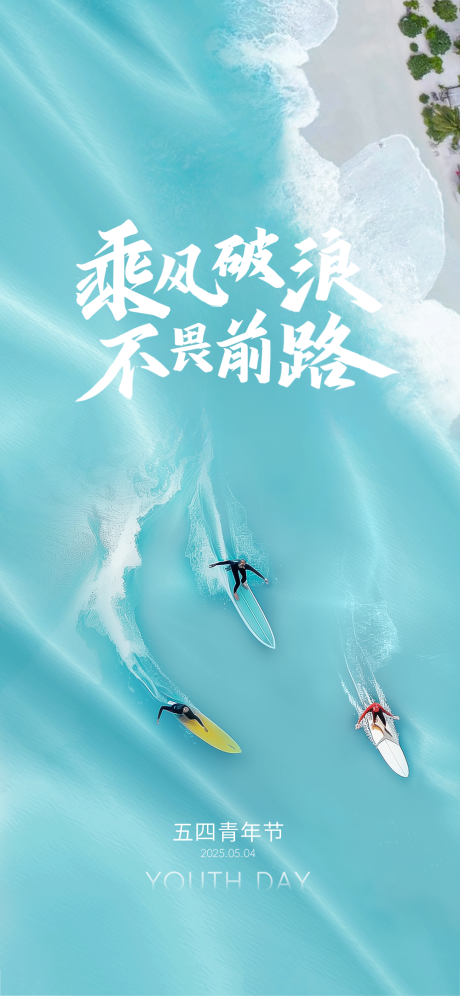 源文件下载【54海报 】编号：56360030784707395