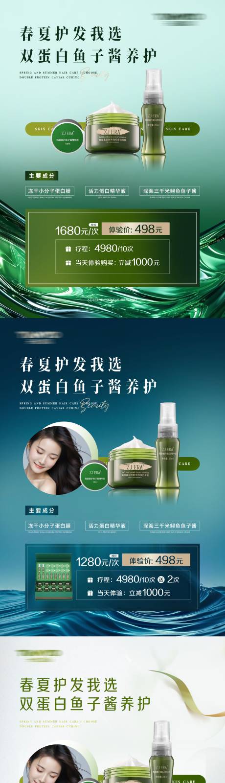 美发护发产品项目卡项优惠品牌感