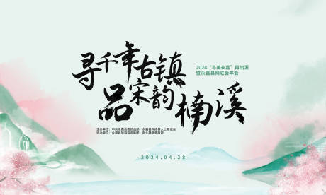 源文件下载【古风海报】编号：91000030997788716