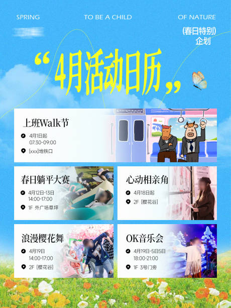 源文件下載【商業活動日歷海報】編號：32450030937607967