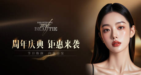 源文件下载【医美店铺推广图大众banner朋友圈】编号：53380030752373542
