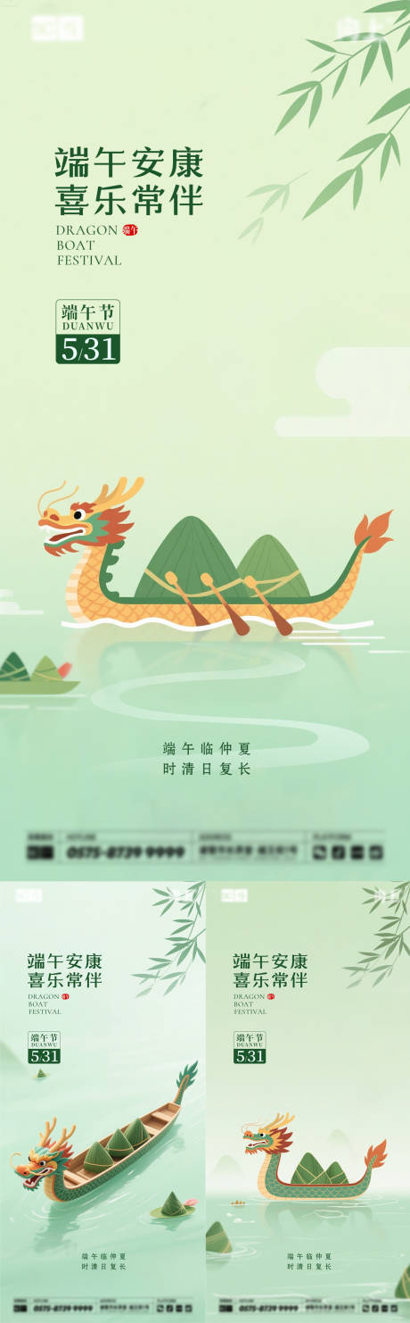 源文件下载【享设计】搜索编号：32840030883722034【端午节气海报】