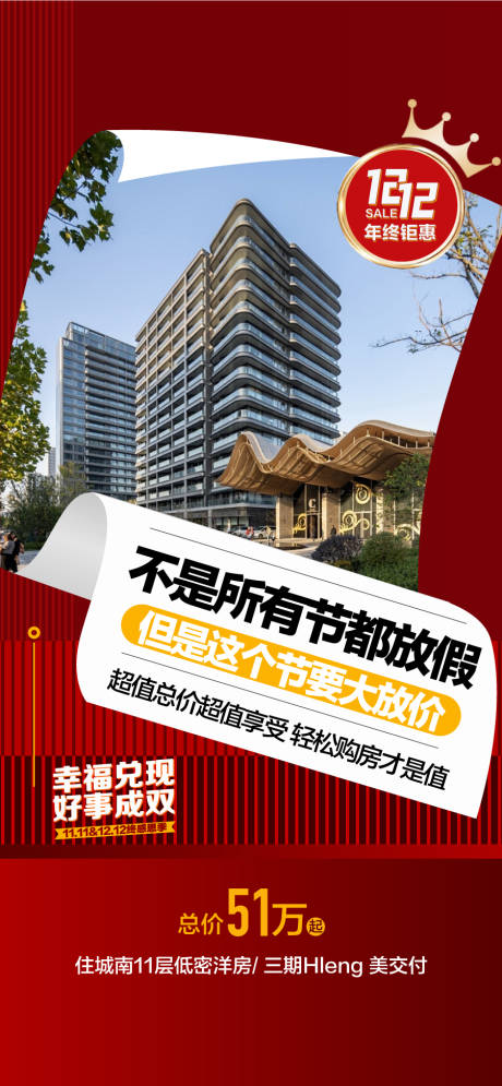 源文件下载【实景现房即买即住周边配套卖点推荐海报】编号：13950030787993549