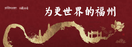 源文件下載【享設(shè)計(jì)】搜索編號：85320030663282243【新中式戶外主視覺】