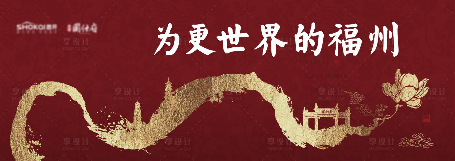 源文件下載【享設計】搜索編號：85320030663282243【新中式戶外主視覺】