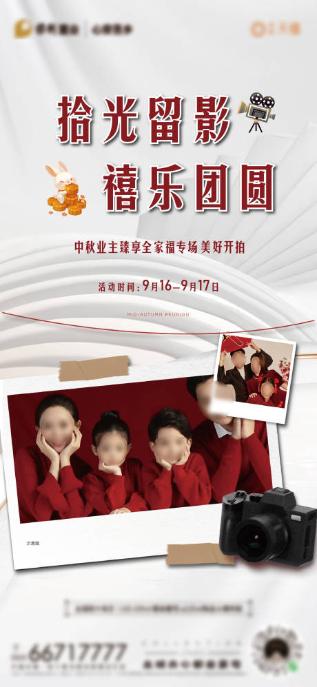源文件下载【合照】编号：84740030895548564