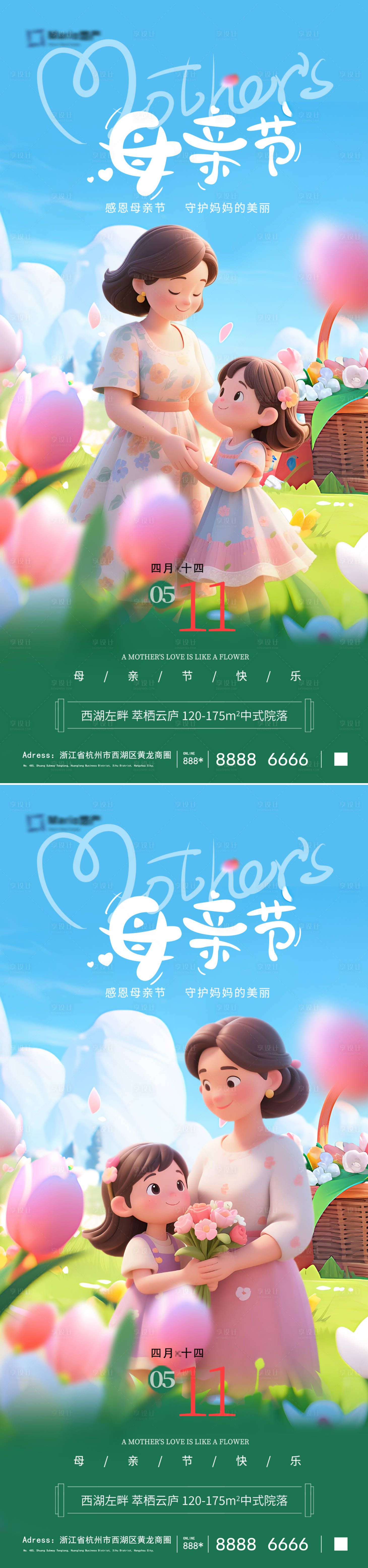 源文件下载【享设计】搜索编号：37960030534674760【母亲节海报】