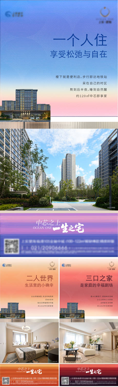 源文件下载【户型价值刷屏海报】编号：15150030761487126