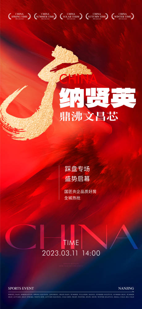 源文件下载【享设计】搜索编号：28690030638591050【书法热销红稿】