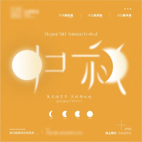 源文件下载【享设计】搜索编号：45110030915037012【中秋节海报】