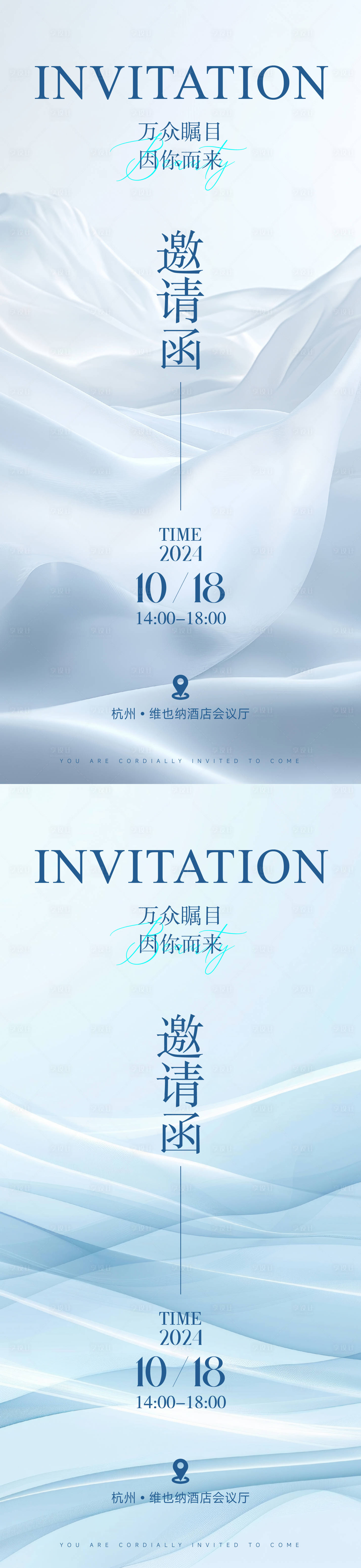 源文件下載【享設計】搜索編號：61010030762978172【邀請函海報】