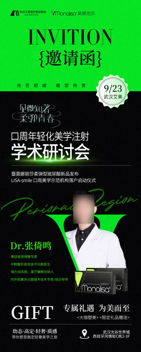 源文件下載【醫美醫生玻尿酸專家坐診】編號：67280030870297919