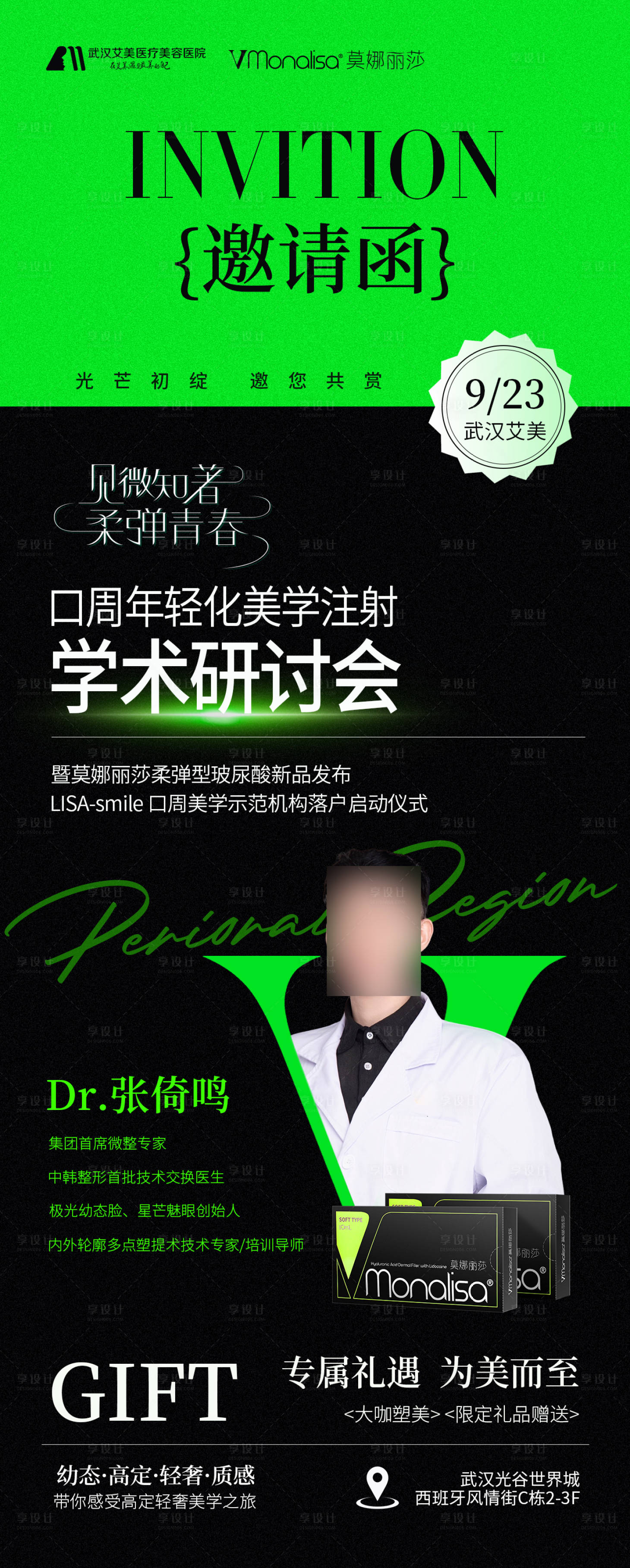 源文件下載【醫美醫生玻尿酸專家坐診】編號：67280030870297919