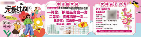 源文件下载【地产女神节商场活动桁架】编号：69490030770841244