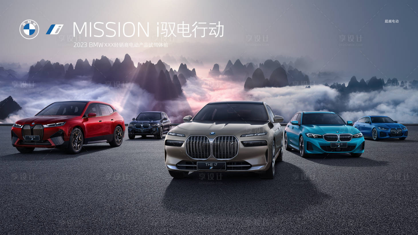 源文件下载【享设计】搜索编号：63190030578335444【汽车试驾活动主画面】