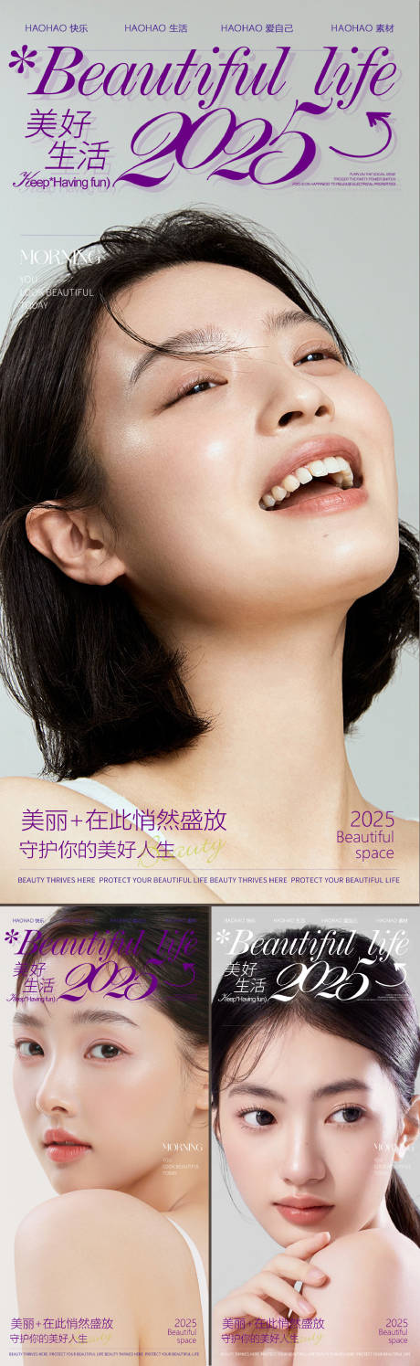 源文件下载【医美早安图系列】编号：25710030971296940