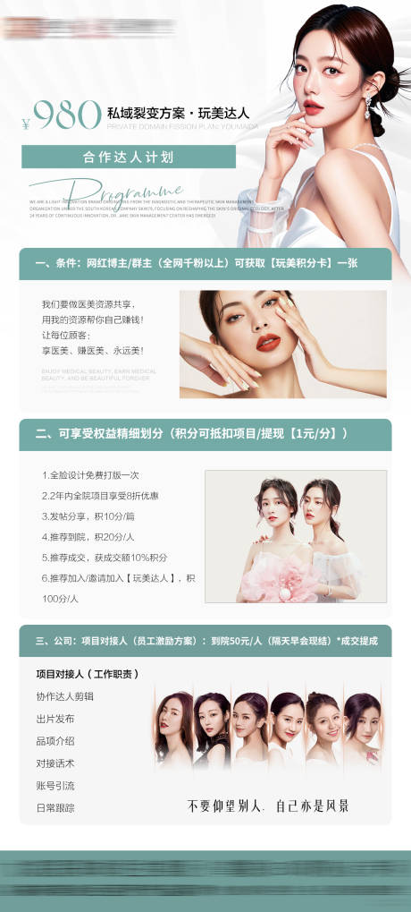源文件下載【享設計】搜索編號：33580030763847829【醫美方案】