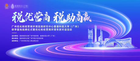 源文件下载【蓝色科技商务主kv】编号：56540030621176883
