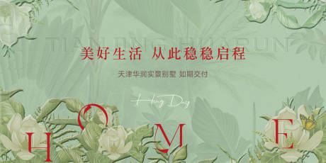源文件下载【高端地产交付主画面】编号：53950030608322497