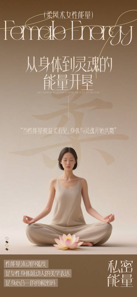 源文件下载【享设计】搜索编号：84170030938951214【私密保养朋友圈海报】