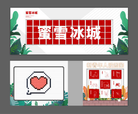 源文件下載【享設計】搜索編號：39800030974612592【卡通互動裝置文化墻背景板】