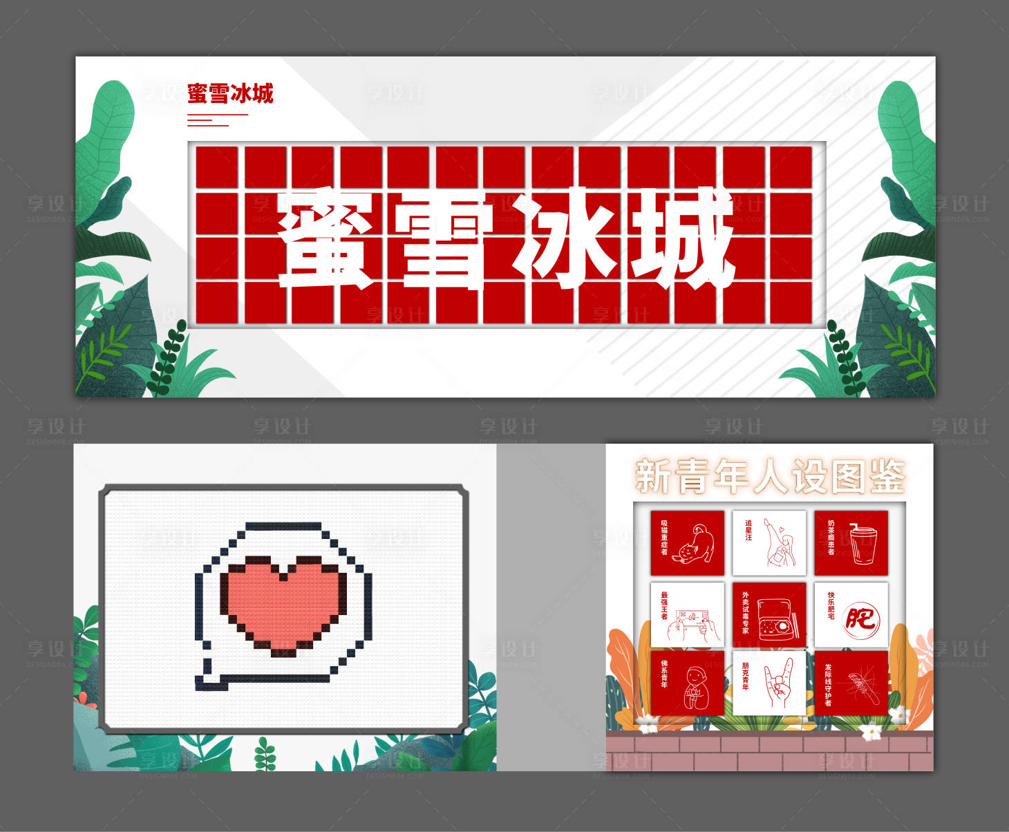 源文件下載【享設(shè)計】搜索編號：39800030974612592【卡通互動裝置文化墻背景板】