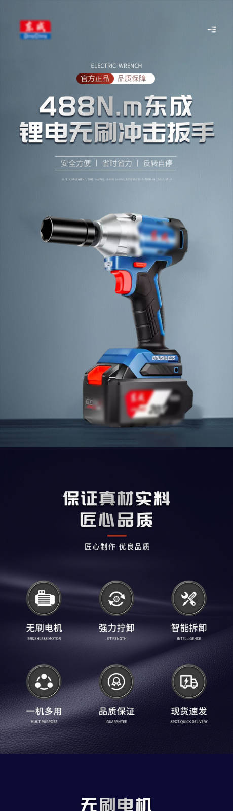 五金电钻电商详情页