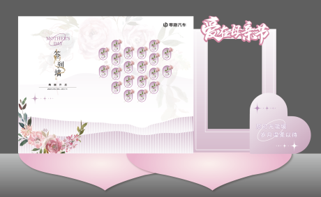 源文件下載【享設(shè)計(jì)】搜索編號(hào)：56100030659913100【母親節(jié)美陳】