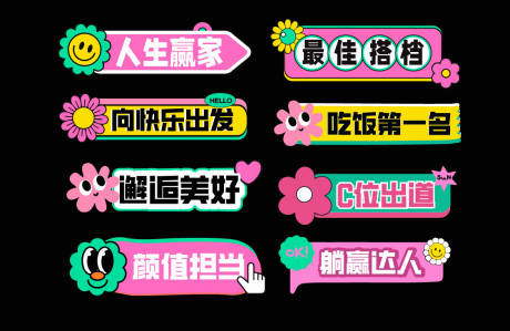 源文件下载【网红手举牌】编号：28080030803708084