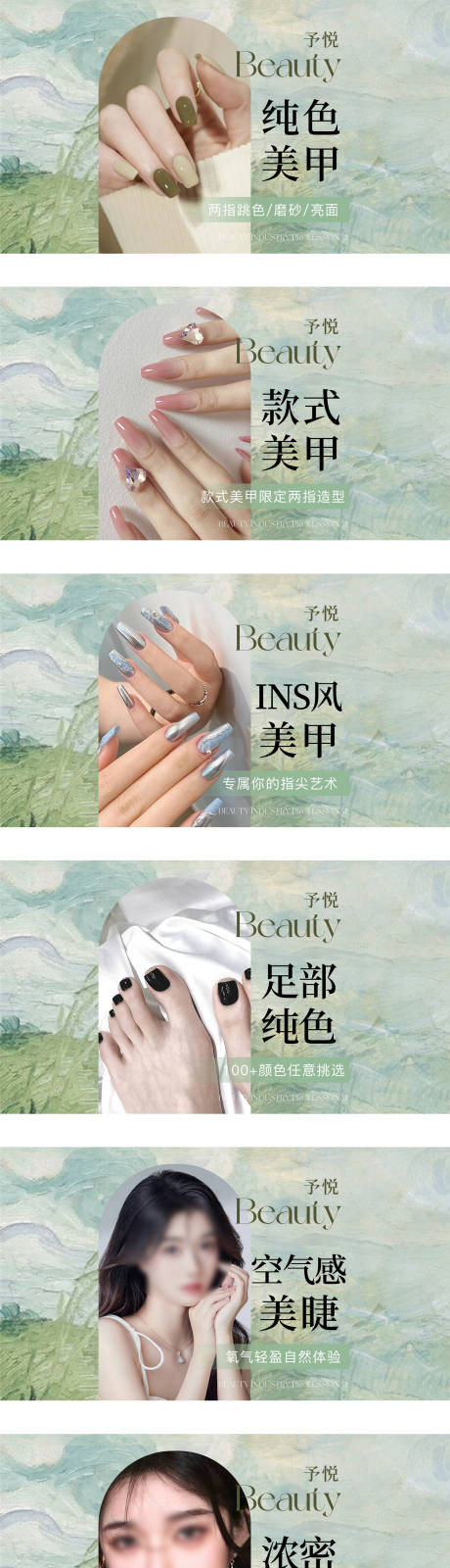 源文件下载【大众点评美甲美睫团购图banner】编号：26930030560884539