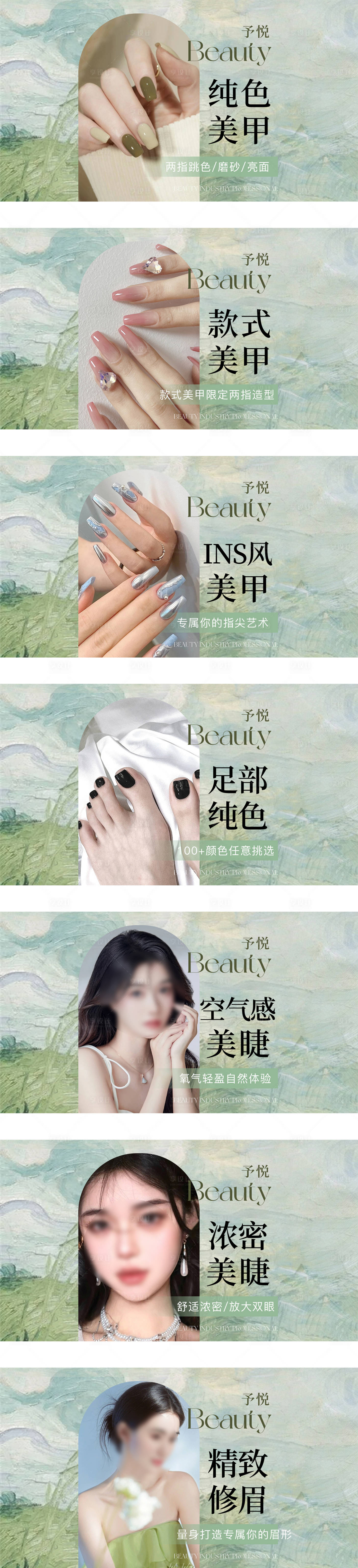源文件下载【享设计】搜索编号：26930030560884539【大众点评美甲美睫团购图banner】