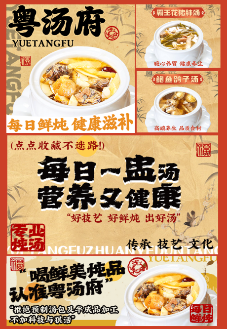 源文件下載【美團(tuán)外賣海報(bào)】編號(hào)：47210030771911794