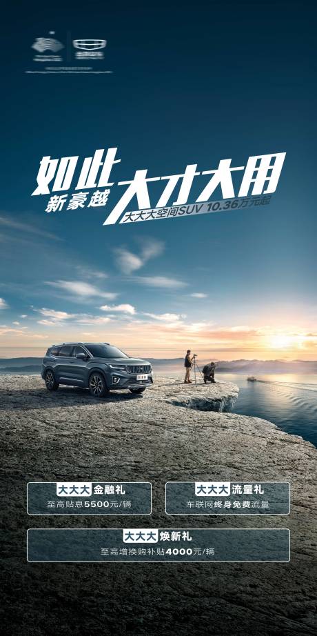 源文件下载【享设计】搜索编号：32350030867988584【汽车户外】