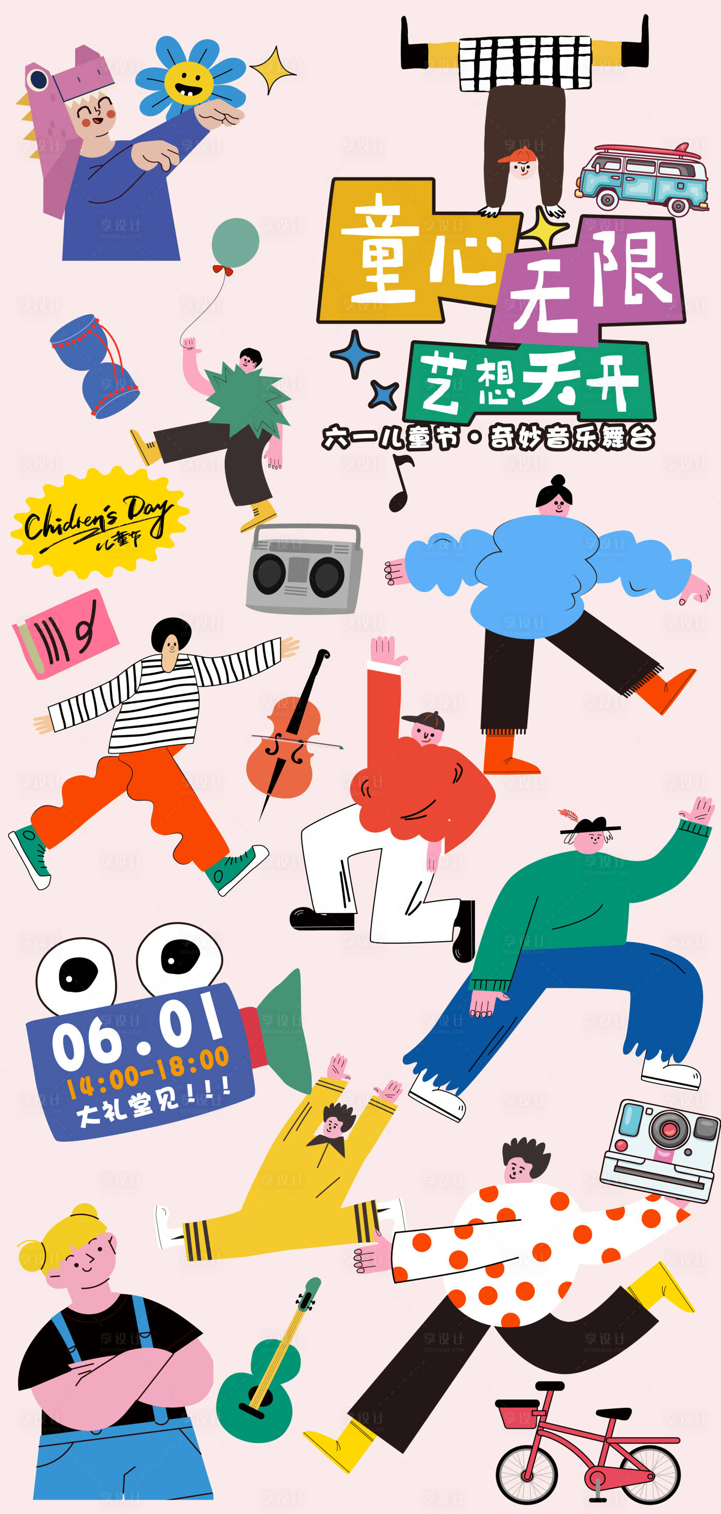 源文件下载【儿童节音乐会活动海报】编号：80510031041169739
