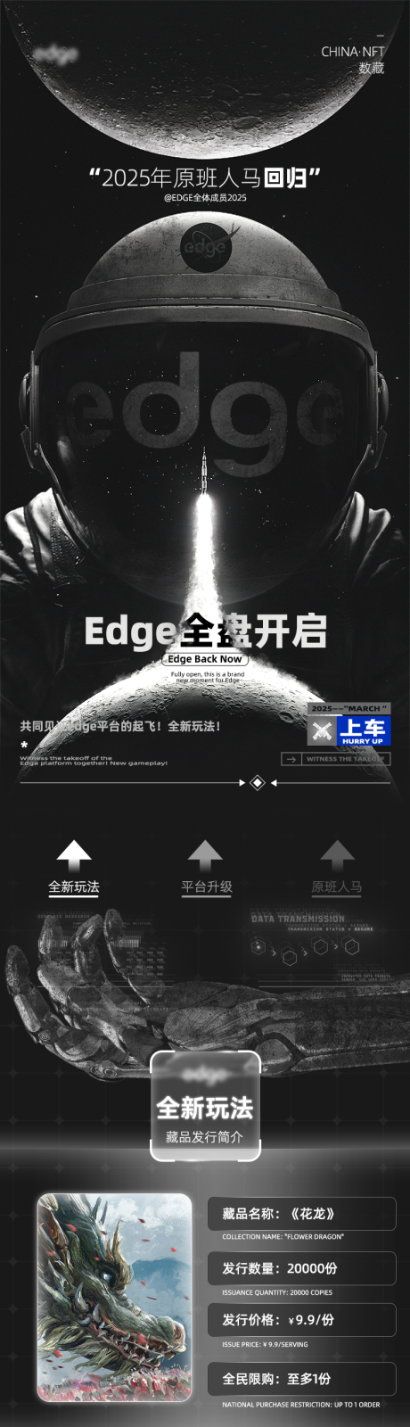 源文件下载【数字藏品潮流长图 】编号：59760030962417059