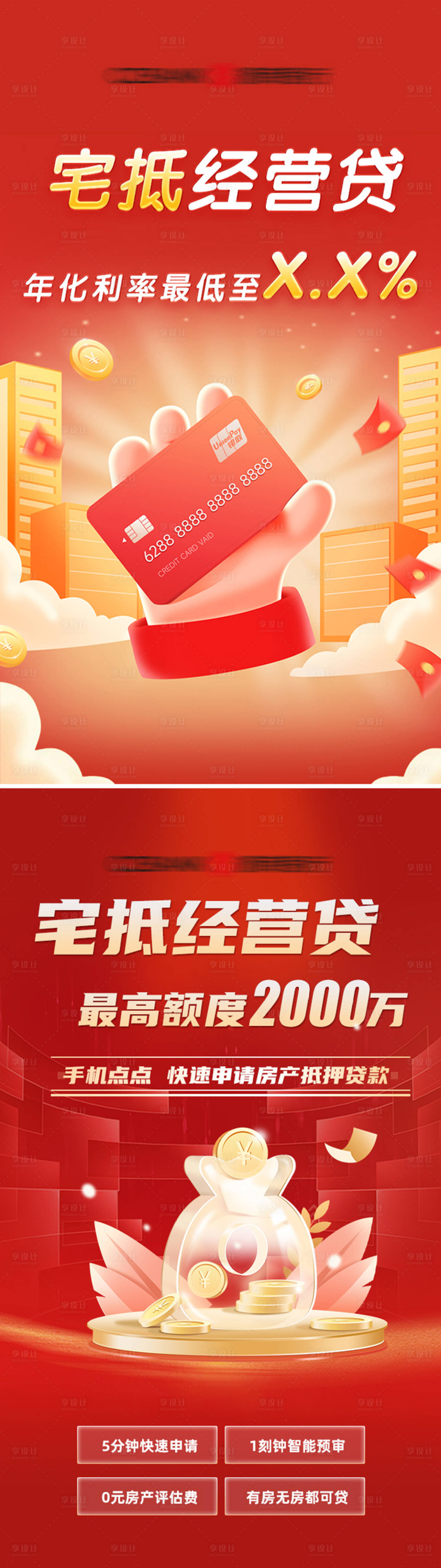 源文件下載【享設計】搜索編號：43800030559683406【銀行活動banner】