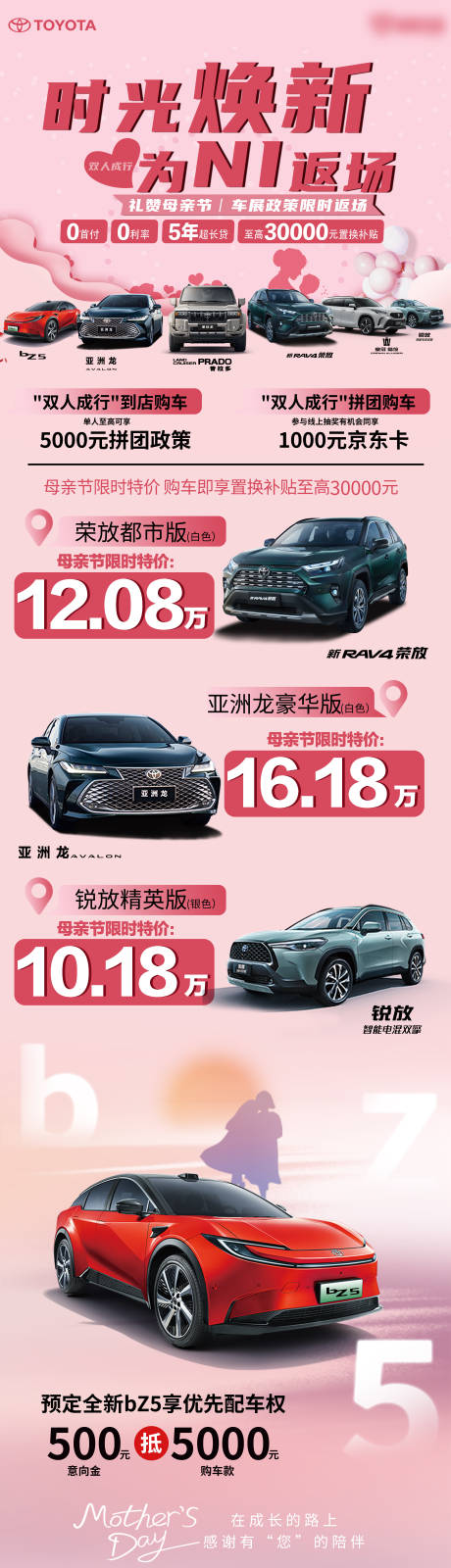 源文件下载【母亲节海报】编号：90570030669946313