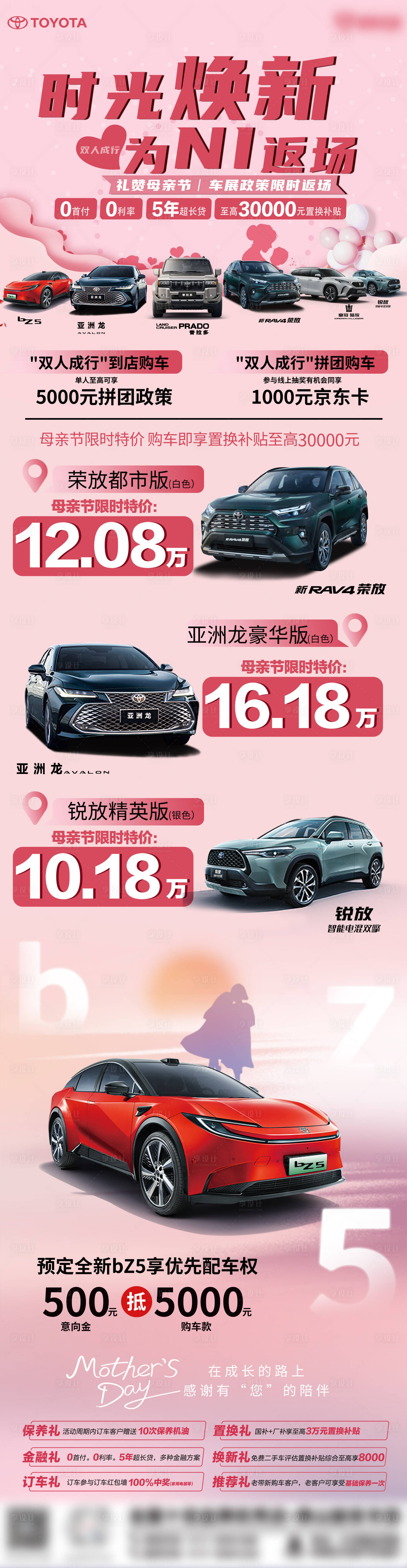 源文件下载【享设计】搜索编号：90570030669946313【母亲节海报】