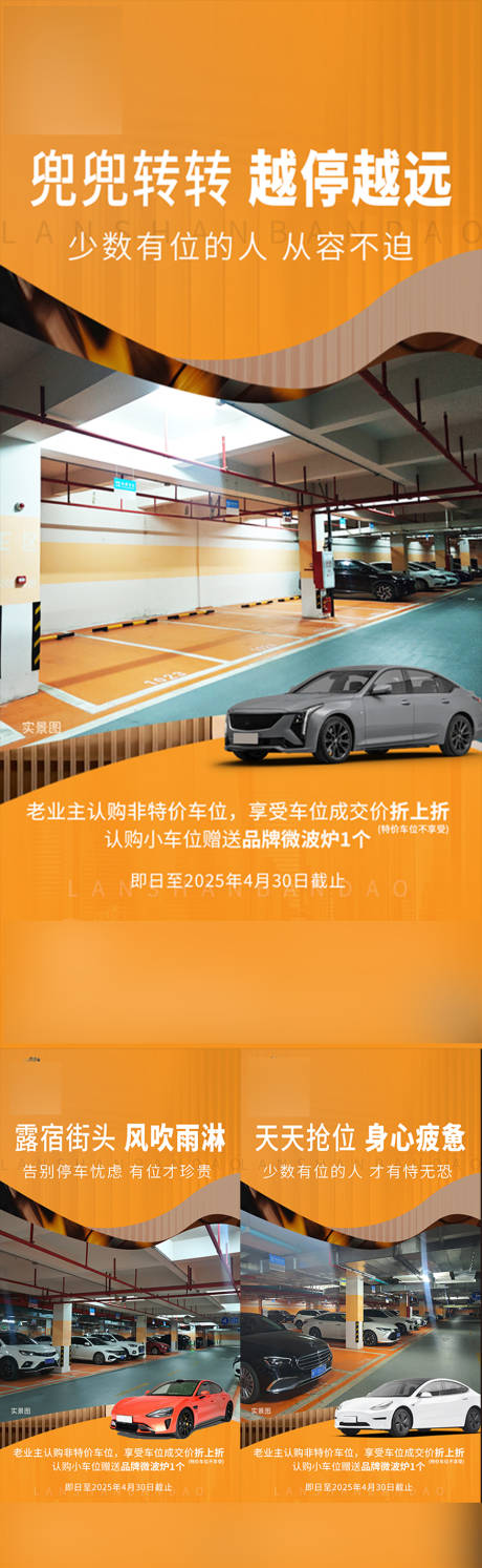 源文件下載【享設計】搜索編號：66510030631685282【車位】